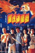 Watch Long hu Bo Lan ji M4ufree