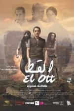 Watch El Ott M4ufree