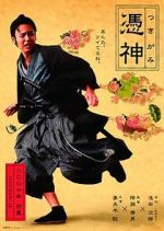 Watch The Haunted Samurai M4ufree