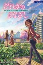 Watch Dareka no Manazashi M4ufree