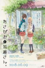 Watch Kase-san and Morning Glories M4ufree