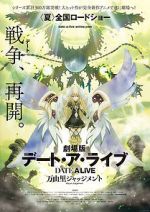 Watch Date a Live Movie: Mayuri Judgement M4ufree
