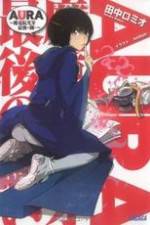 Watch Aura: Maryuuin Koga saigo no tatakai M4ufree