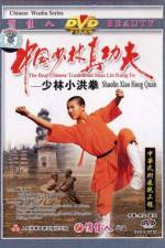 Watch Huang Fei-hong xiao lin quan M4ufree