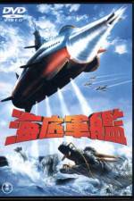 Watch Atragon - (Kaitei gunkan) M4ufree