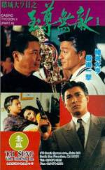 Watch Do sing daai hang II ji ji juen mo dik M4ufree