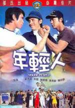 Watch Nian qing ren M4ufree