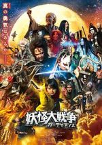 Watch The Great Yokai War: Guardians M4ufree