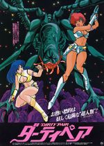 Watch Original Dirty Pair: Project Eden M4ufree