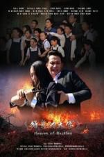 Watch Heaven of Nestling M4ufree
