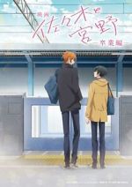 Watch Sasaki and Miyano: Graduation M4ufree