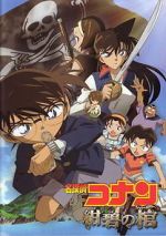 Watch Detective Conan: Jolly Roger in the Deep Azure M4ufree