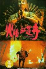 Watch Huo shao hong lian si M4ufree
