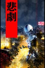 Watch Fragile Machine (Short 2005) M4ufree