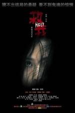 Watch Qiu wo M4ufree