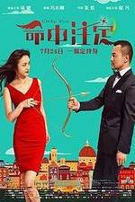 Watch Ming zhong zhu ding M4ufree