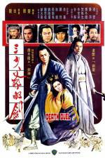 Watch San shao ye de jian M4ufree