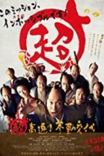 Watch Samurai Hustle M4ufree
