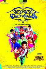 Watch Hara Hara Mahadevaki M4ufree