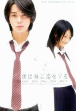 Watch Boku wa imto ni koi wo suru M4ufree