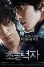 Watch Haunters M4ufree