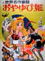 Watch Thumbelina M4ufree