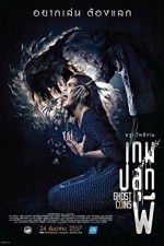 Watch Ghost Coins M4ufree