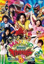 Watch Zyuden Sentai Kyoryuger: Gaburincho of Music (Short 2013) M4ufree