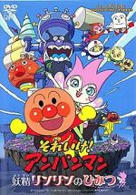 Watch Anpanman: The Secret of Fairy Rin-Rin M4ufree