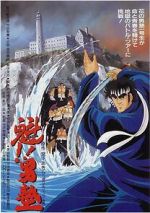 Watch Sakigake!! Otokojuku Movie M4ufree