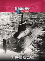 Watch The Raising of the Kursk M4ufree