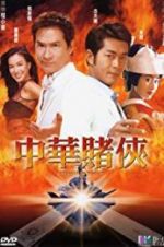 Watch Conman in Tokyo M4ufree