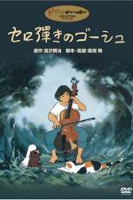 Watch Sero hiki no Gshu M4ufree