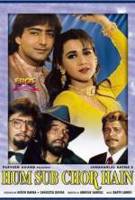 Watch Hum Sab Chor Hain M4ufree