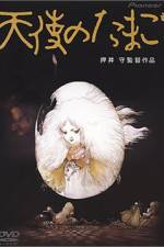 Watch The Angel's Egg M4ufree