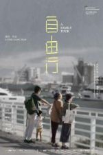Watch A Family Tour M4ufree