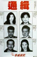 Watch Saang Gong yat ho tung chap faan M4ufree