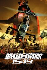 Watch Samurai Commando: Mission 1549 M4ufree