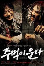 Watch Jumeogi unda M4ufree