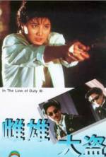 Watch Huang jia shi jie zhi III: Ci xiong da dao M4ufree
