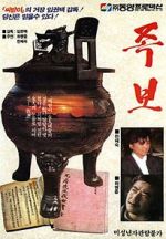 Watch Genealogy M4ufree