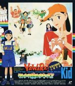 Watch Yawara! Sore yuke koshinuke kizzu! M4ufree