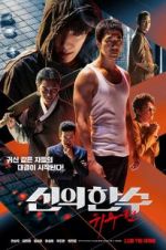 Watch The Divine Move 2: The Wrathful M4ufree