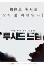 Watch Lucid Dream M4ufree