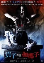 Watch Sadako vs. Kayako M4ufree