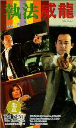 Watch Zhi fa wei long M4ufree