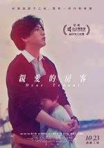 Watch Dear Tenant M4ufree