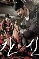 Watch Gansin M4ufree