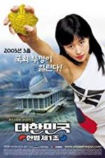 Watch The First Amendment of Korea M4ufree