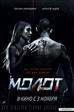 Watch Molot M4ufree